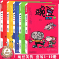 【醉染正版】正版 豌豆笑传漫画书6-10册 套装5册 豌豆笑传加厚版全集小书幽默搞笑新版卡通爆笑校园学生卡通中小学搞