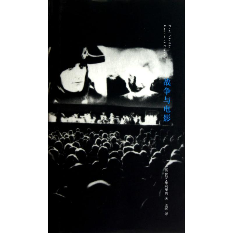 【M】战争与电影-9787305079733