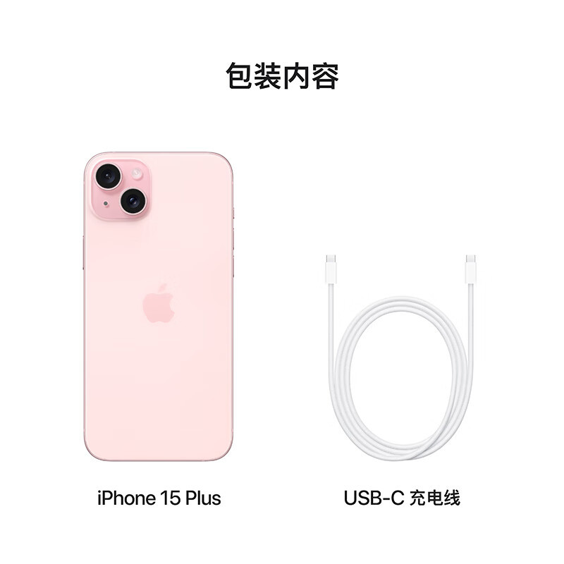 苹果Apple iPhone 15 Plus 128GB全网通手机5G 粉色