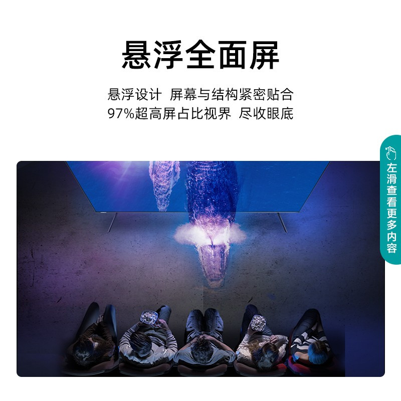 海信(Hisense)85E7F液晶电视机 85英寸4K超薄全面屏