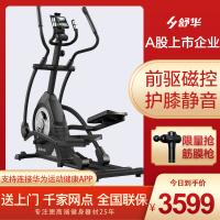 SHUA舒华 椭圆机家用静音磁控室内健身器械 太空漫步机SH-B5001