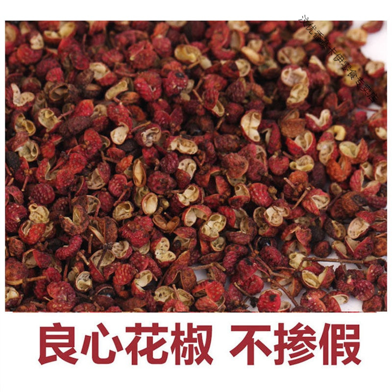 大红袍花椒粒 红花椒藤椒麻椒花椒粉 花椒大料八角 大红袍花椒250克