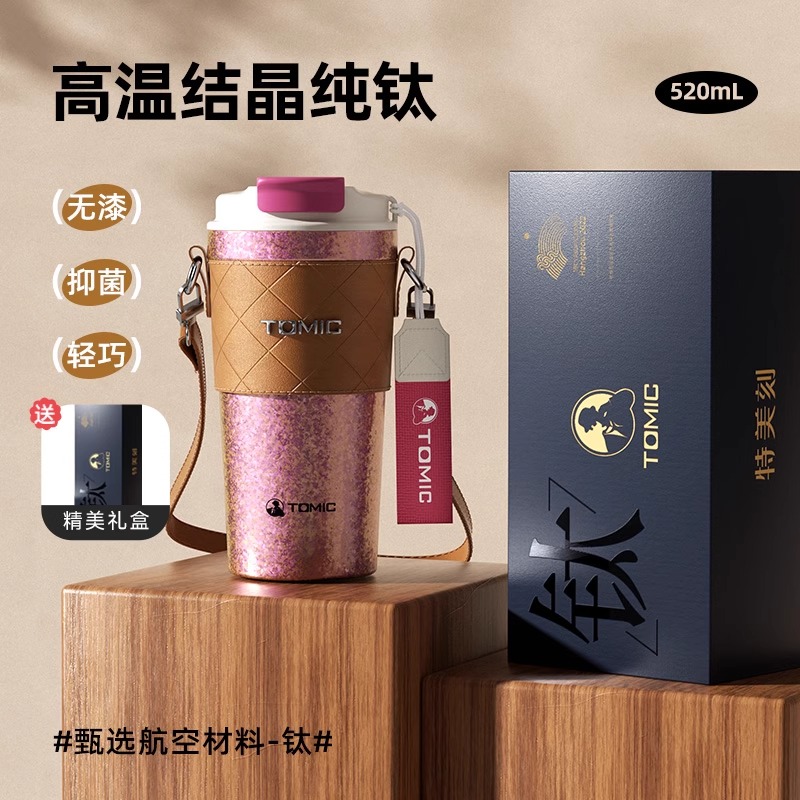 特美刻TOMIC户外多功能保温保冷咖啡杯520ml防漏设计便携易携带 紫色