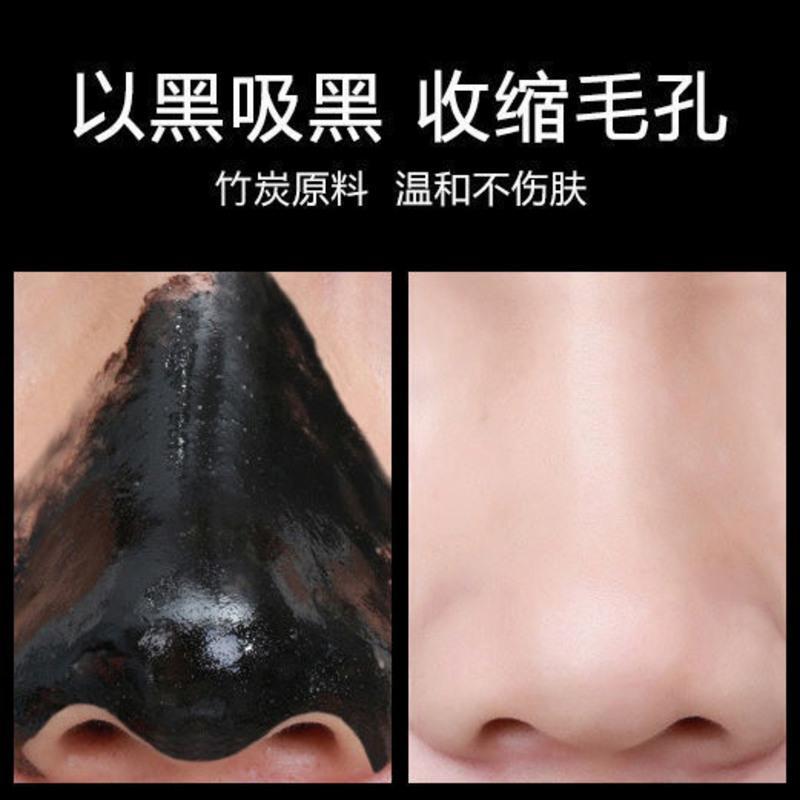 [竹炭去黑头收缩毛孔]去黑头白头撕拉面膜鼻膜粉刺鼻贴清洁套装 去黑头膏