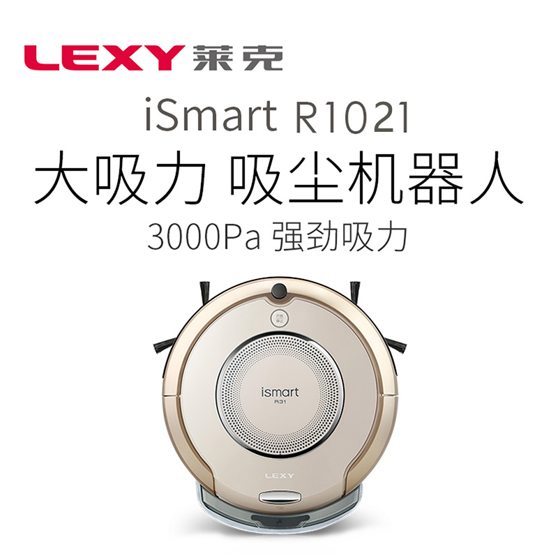 lexy莱克扫地机器人r1011i大吸力扫地机家用超薄智能拖地吸尘器视频