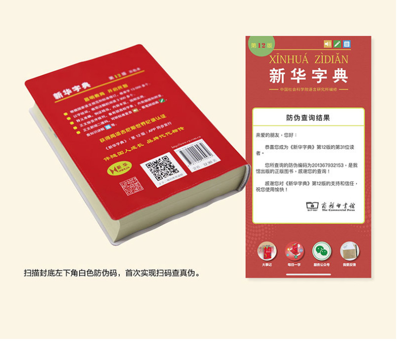[正版]字典2023版12版双色本 全新小学生 新编实用工具书百科全书小学生词字典国民语文第十二商务印书馆书店版高清大图