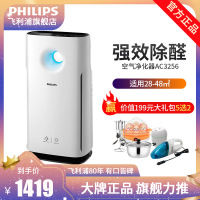 飞利浦(Philips)AC3256/00 空气净化器 灵智感应 微护盾 3000系列