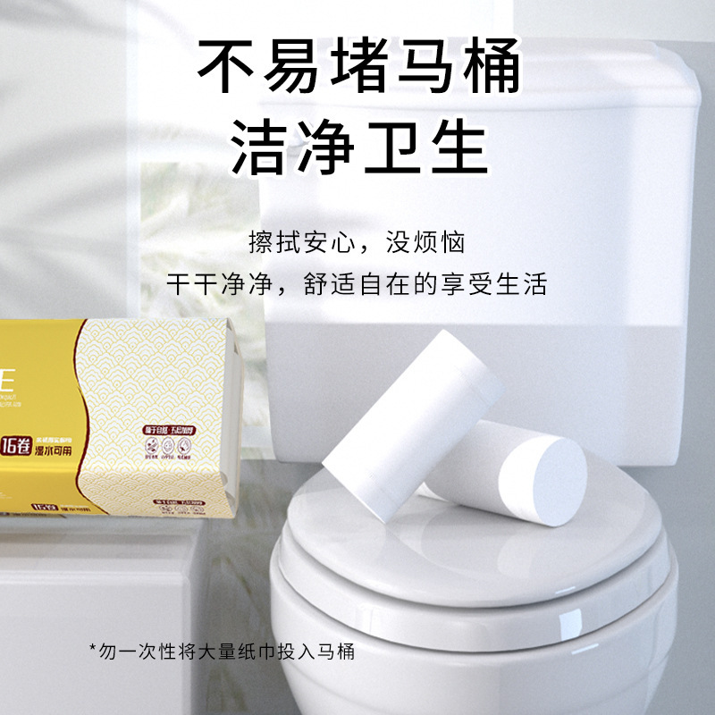 [16卷]舒可乐卫生纸800g家用实惠装五层加厚纸巾木浆卷纸无芯厕纸手纸厕所纸巾高清大图