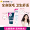 薇婷专研脱毛膏比基尼专用50ml+温和200ml
