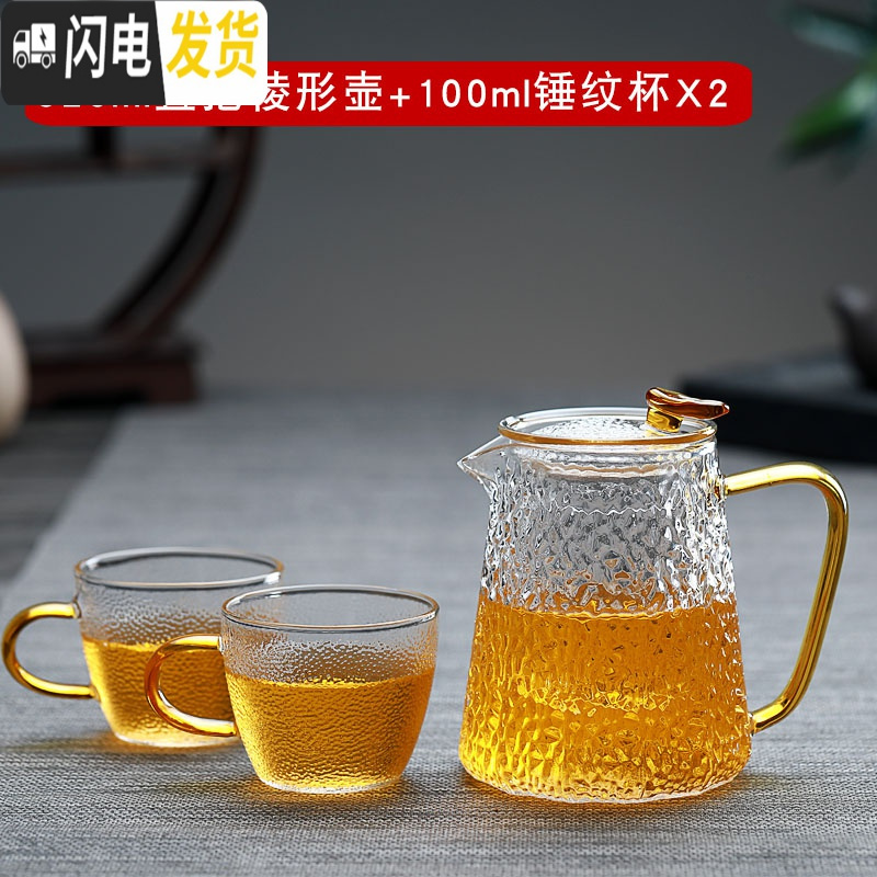 三维工匠玻璃茶壶单壶功夫泡茶壶煮茶家用耐高温茶具套