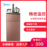 美的茶吧饮水机 YR1609S-X