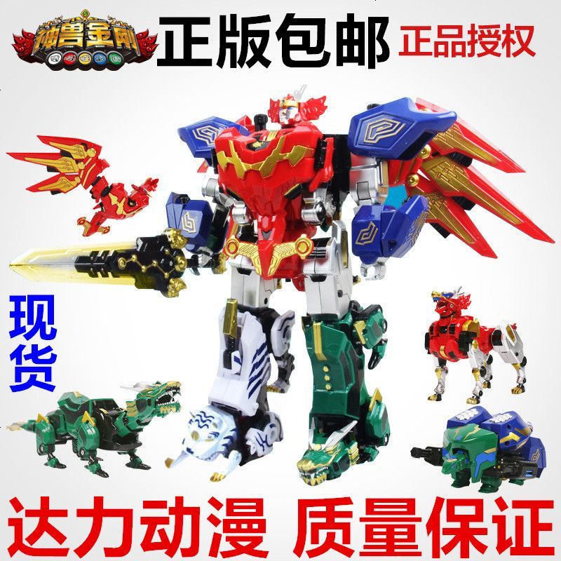 搭啵兔其他模型玩具正版玩具五合体之青龙再现变形合体机器人金刚刀天神地兽中号电影分体版神兽五合体 价格图片品牌报价 苏宁易购广凯玩具专营店