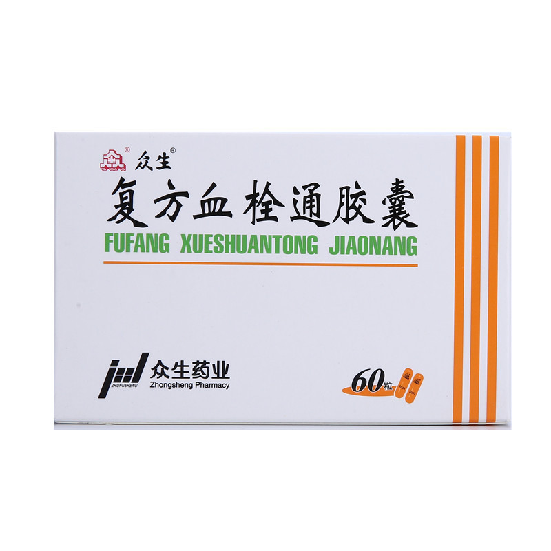 众生 复方血栓通胶囊 0.5g*60粒/盒 心绞痛