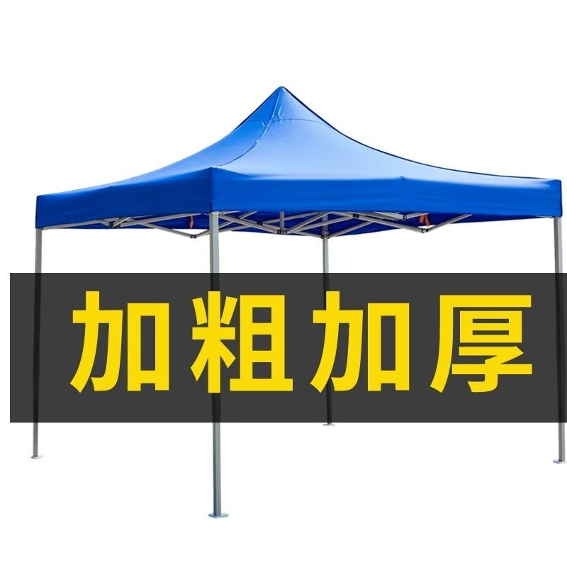 安赛瑞户外遮阳棚 四角伞棚广告防雨摆摊遮阳篷伞 蓝色加厚四角帐篷3X3