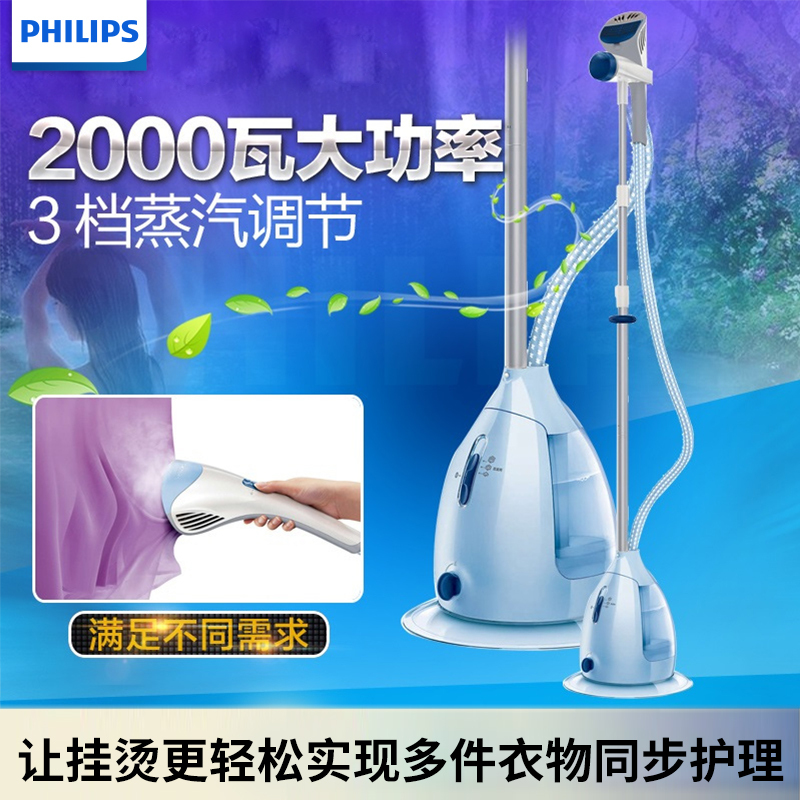 飞利浦(Philips)挂烫机GC560/28 2000瓦家用手持迷你3档蒸汽调节1.2L大容量水40克/分钟蒸汽电熨斗