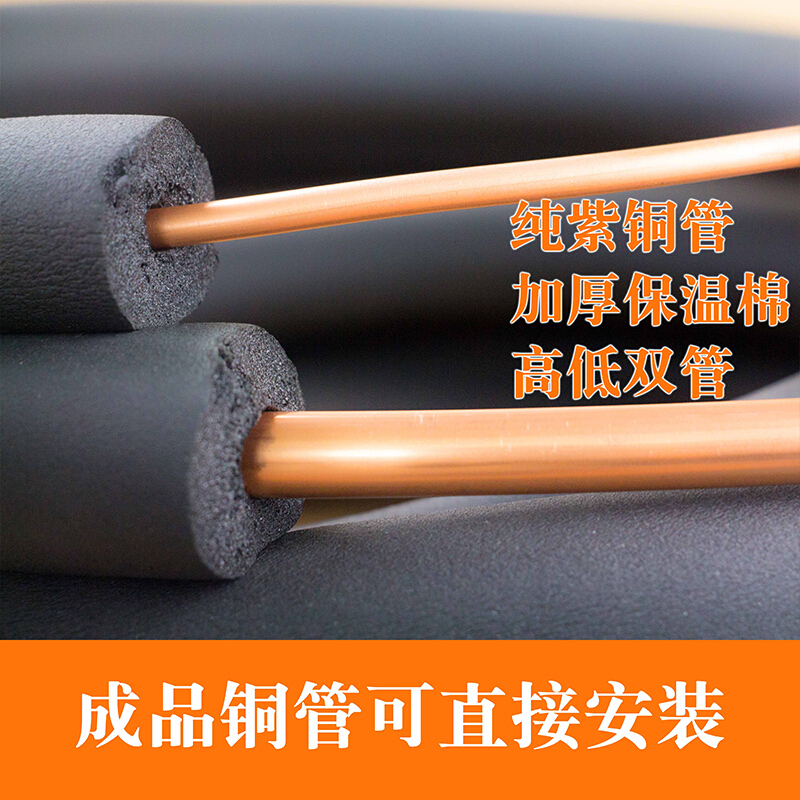 美的企业定制 空调铜管连接管家用通用加长加厚纯紫铜空调管成品 1.5-2匹通用成品铜管6*12mm 每米价
