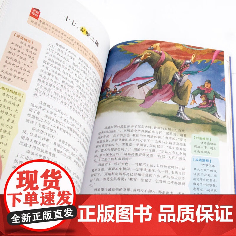 中国民间故事快乐读书吧五年级上册必读课外书非洲民间故事欧洲民间故事正版注音版人教版小学生全套阅读书籍书目老师名校课堂高清大图