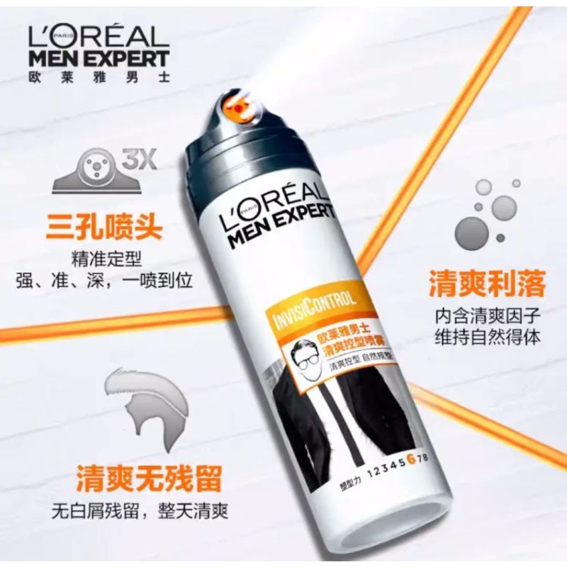 巴黎欧莱雅男士哑光发泥发蜡喷雾非发胶持久定型造型啫喱200ml