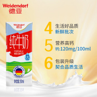 德亚德国原装进口全脂纯牛奶200ml*30盒高钙牛奶早餐奶整箱