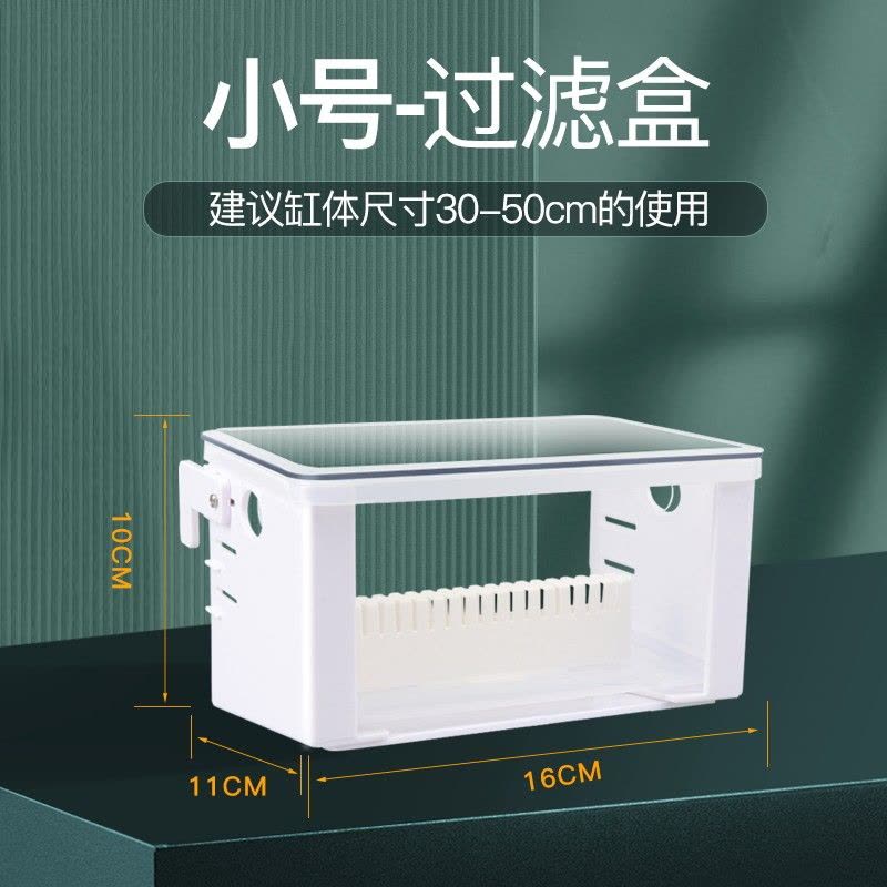 滴流水幕式过滤盒鱼缸上置吸粪便三合一净低水位循环乌龟缸过滤器图片