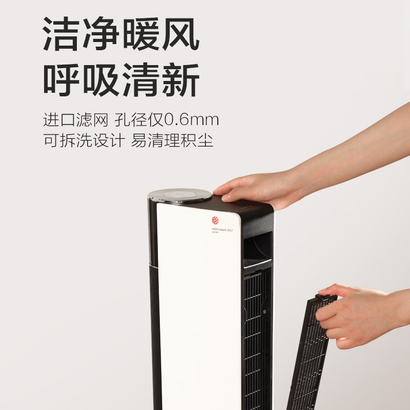 美的 NTH22-18AR暖风机高清大图