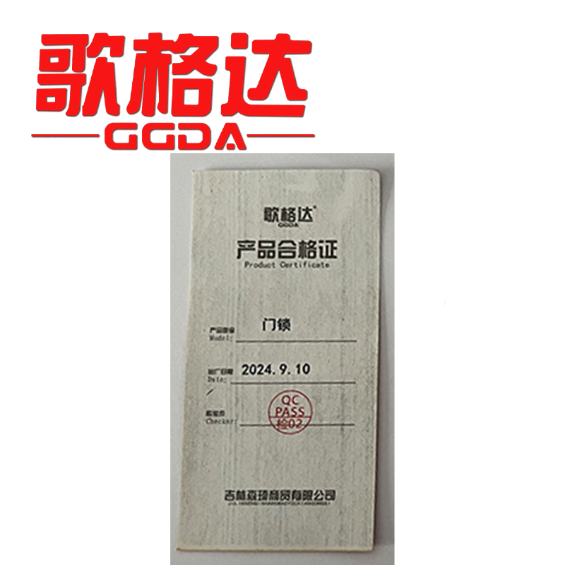 歌格达 木门锁 125mm 个高清大图