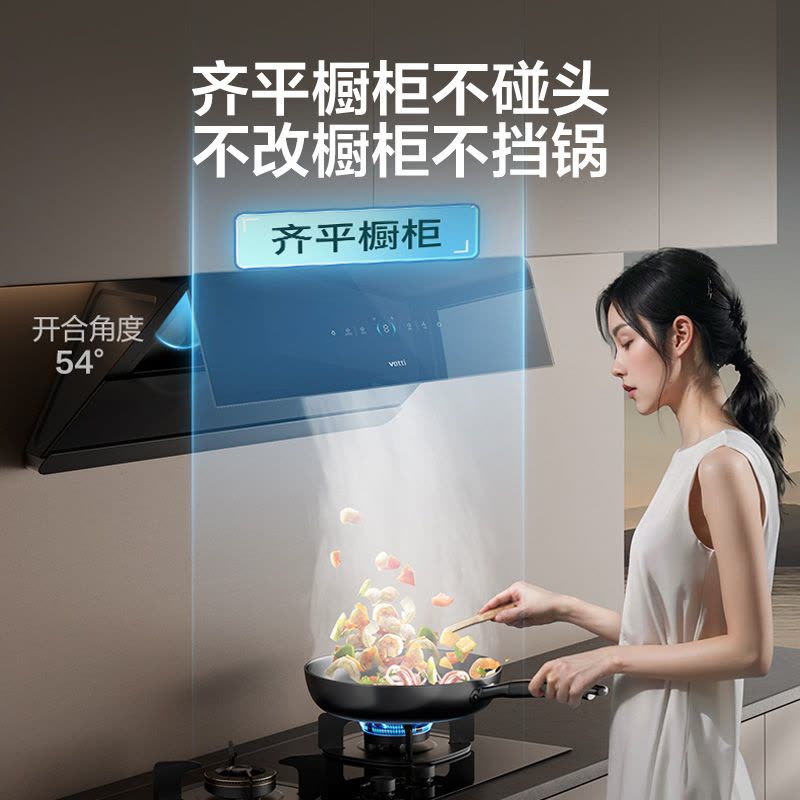 华帝(vatti)[追风系列] 烟灶联动 侧吸式超薄抽油烟机 变频27风量大吸力 降噪家用 自动清洗挥手智控i111A7图片