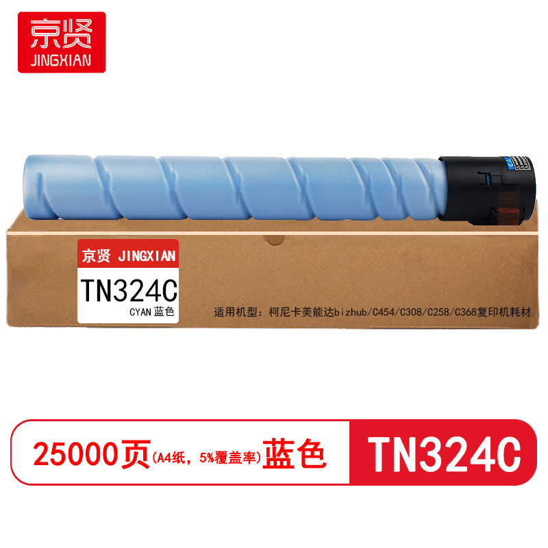 京贤TN324蓝色粉盒适用柯尼卡美能达bizhub/C454/C308/C258/C368复印机耗材高清大图