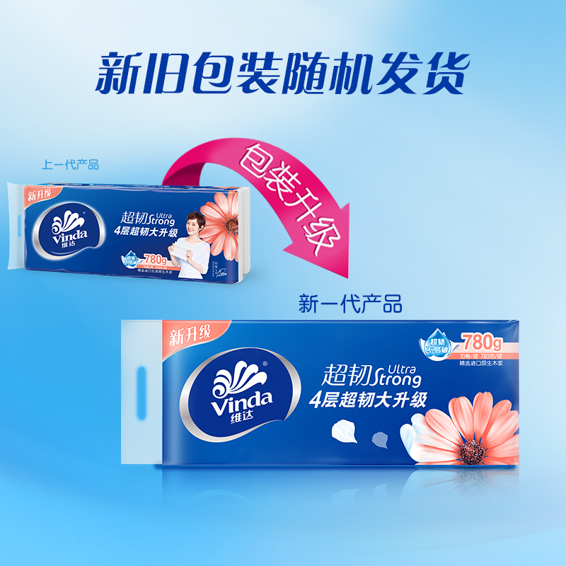维达卷纸78g*10卷超韧4层无芯卷纸卫生纸巾卷纸家用实惠装新旧交替