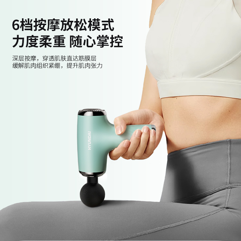 HYUNDAI 韩国现代 筋膜枪HY-002高清大图