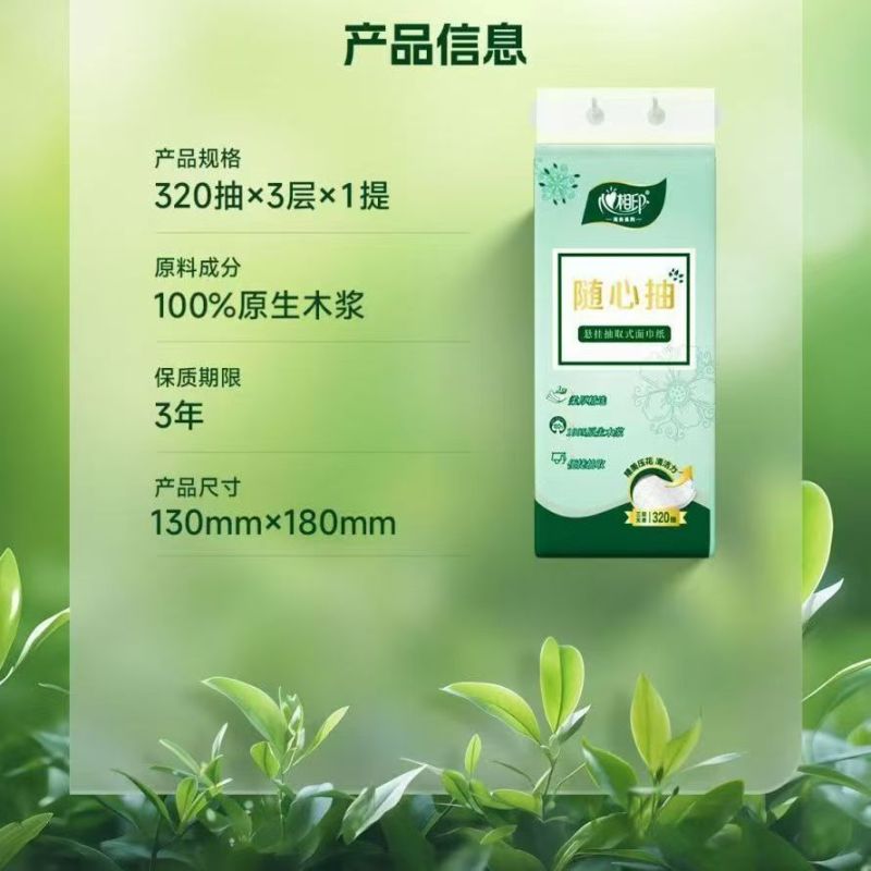 心相印(Mind Act Upon Mind) 墨绿三层压花悬挂抽取式面巾纸320抽8提整箱高清大图