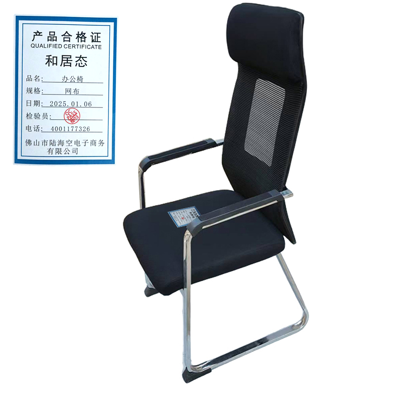 和居态 办公椅 网布 把高清大图