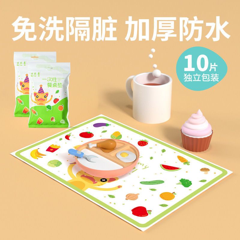 【补贴10%】一次性餐垫围兜宝宝防水防油餐桌垫小学生午餐布儿童外出桌布隔热