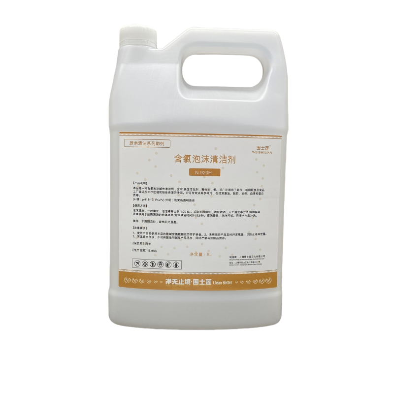 围士莲 含氯泡沫清洁剂 N-920H 桶