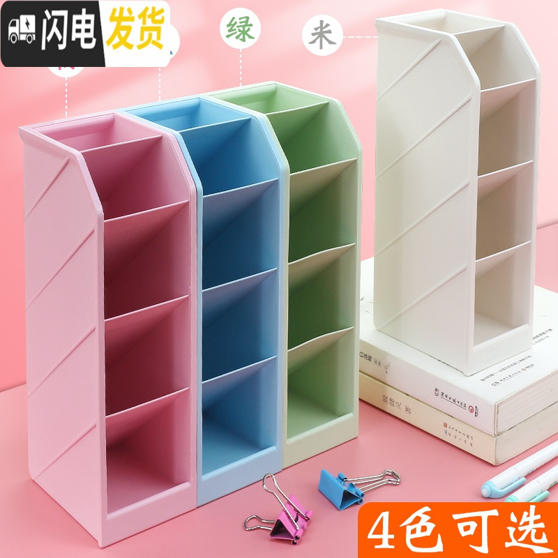 三维工匠斜插式笔筒北欧笔架个性创意简约女ins学生桌面时尚欧式儿童可爱四格多功能分格办公室笔桶收纳盒小学生 1个米色高清大图