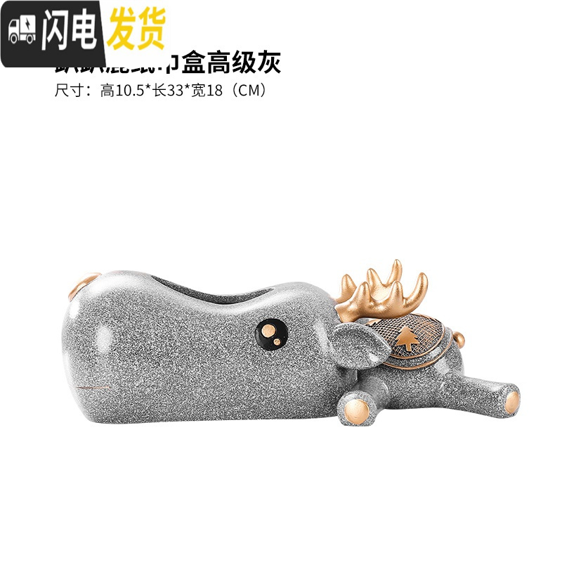 三维工匠北欧创意进口钥匙收纳盒玄关摆件遥控器收纳客厅家用桌面收纳盘 趴趴鹿抽纸盒高级灰