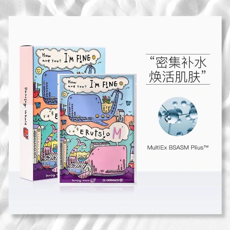 韩国清潭洞dancing whale小鲸鱼面膜诞兴薇补水保湿滋润孕妇可用 美白面膜5片