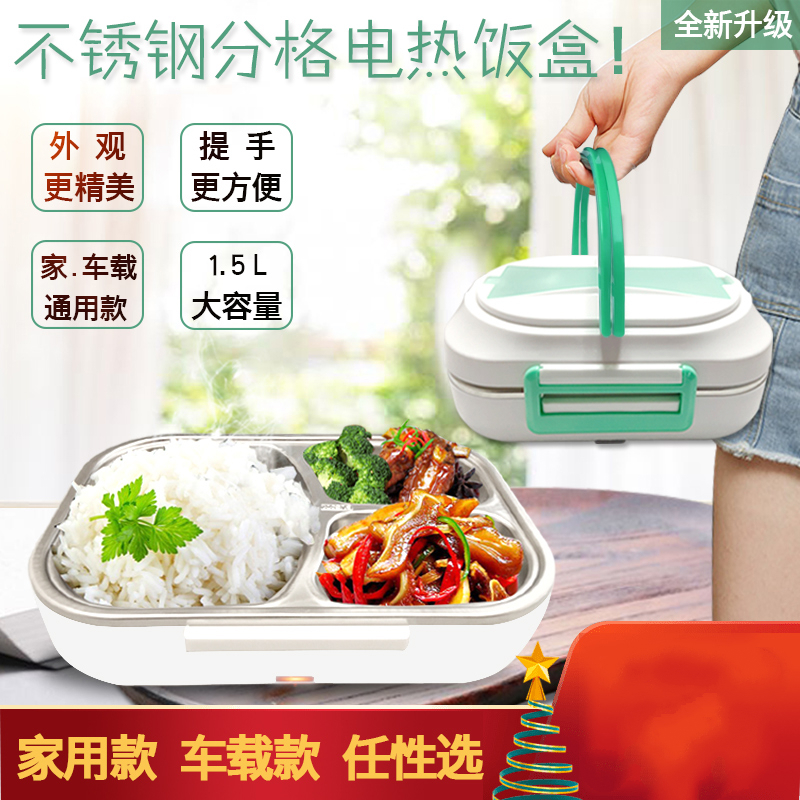 电热饭盒可插电加热保温热饭上班两用家用车载电热饭盒