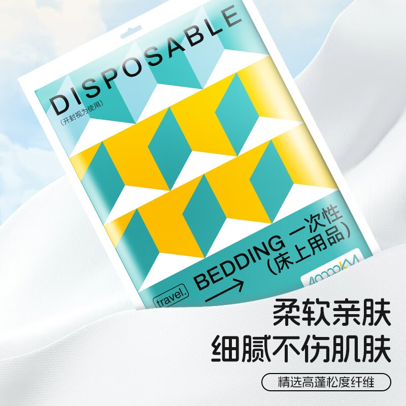 四万公里 一次性枕套加厚枕头套隔脏枕巾出差酒店床上用品旅行套装SW7103高清大图