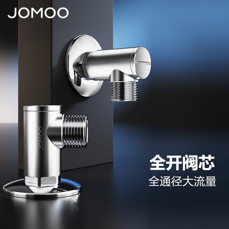 九牧(JOMOO)铜合金全开大流量燃气热水器球阀五金配件单冷角阀74100/44100高清大图