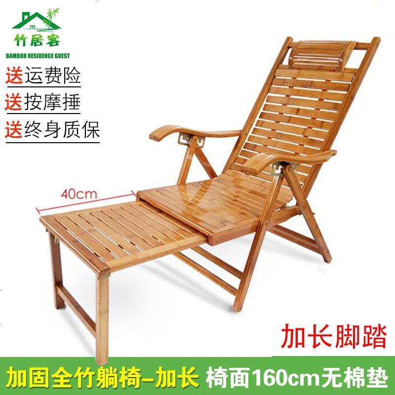 摇摇椅躺椅成人折叠午休逍遥椅夏天午睡床家用阳台休闲老人竹椅 加固楠竹折叠椅—加长