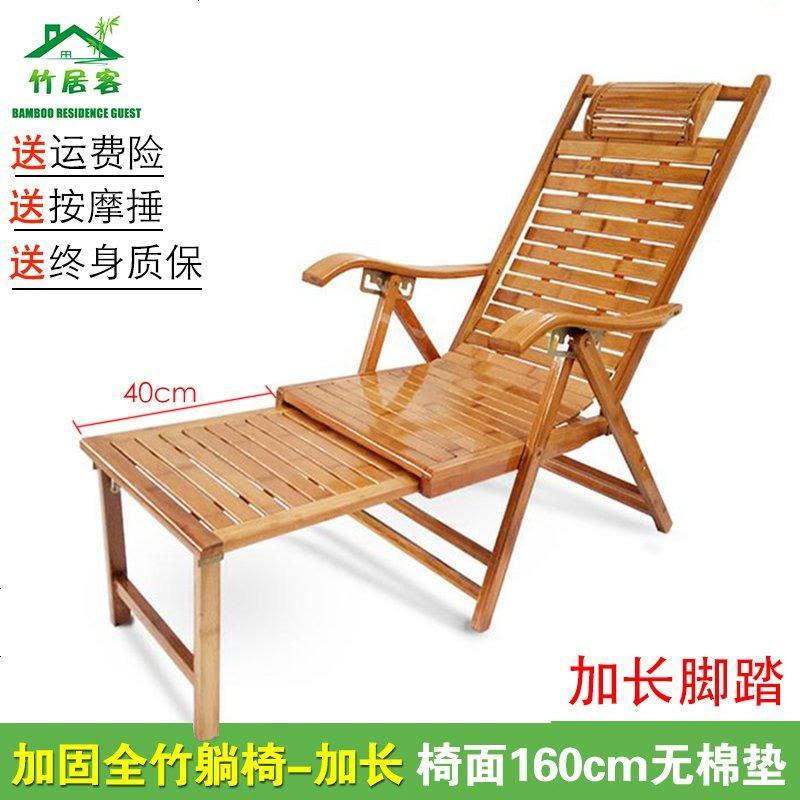 摇摇椅躺椅成人折叠午休逍遥椅夏天午睡床家用阳台休闲老人竹椅 加固楠竹折叠椅—加长图片