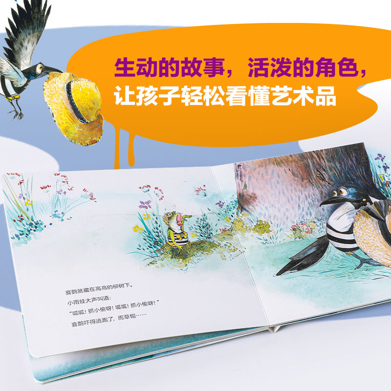 醉染图书莫奈先生的花园 大师名作艺术启蒙(全8册)9787521737950高清大图