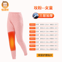 恒源祥儿童保暖裤男童女童内穿棉裤秋冬加绒加厚大童纯棉夹棉秋裤 140cm 【女童】玫粉