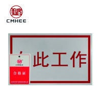 美鸿 CMHEE 在此工作 标志牌 100×200mm带磁铁 块