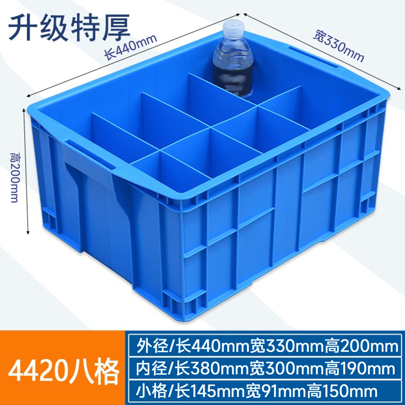 牧存 收纳箱 分格零件盒440*330*200mm个