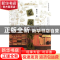 正版 装模作样:浪迹文坛三十年 韩石山著 陕西人民出版社 978722