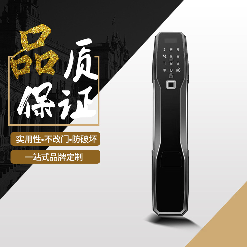 全自动推拉门智能指纹锁远程密钥APP别墅门锁家用防盗智能家防盗门密码指纹锁家居适用铝合金门窗，木门，铁门，不锈钢门，铜门