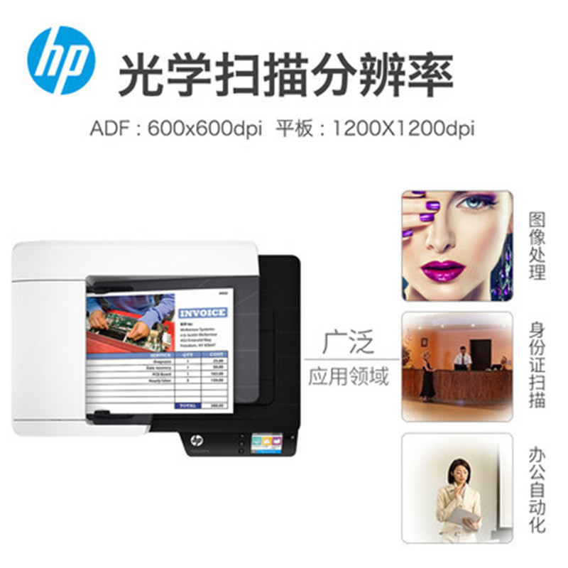 惠普(hp) HP ScanJet Pro 4500 fn1馈纸式扫描仪 A3幅面 自动双面平板式+馈纸式 网络扫描