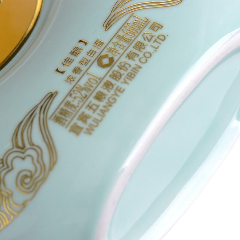 五粮液总厂玉酒佳酿 52度浓香型白酒 666ml*6瓶整箱装送礼